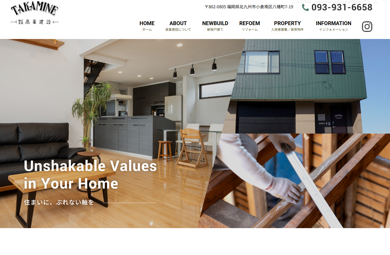 ホームページをリニューアルいたしました。